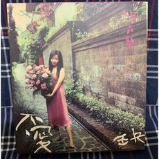 愛缺 陶晶瑩 私人收藏CD 經典專輯 原音重現 珍藏回憶