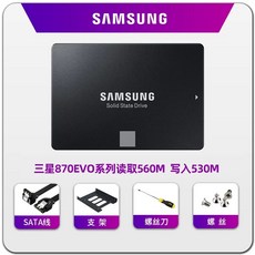 겸용 휴대폰 대용량 SSD 외장 외장SSD 이동식 휴대용 메탈, A. 삼성 870 EVO 도구