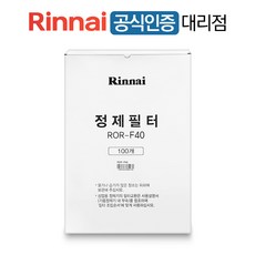 린나이 정제필터 기름정제기용 전용 필터