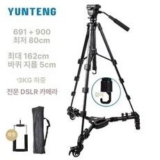 이동식삼각대 카메라 거치대 지지대 대포카메라 유압 촬영, 1개, 691 900mm 캐스터 포함