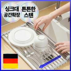 포베즈 공간확장 튼튼 싱크대 롤매트 스테인리스 식기 건조대 6세대, 1개, 프리미엄 실버