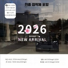 창문스티커 벚꽃나비 정전기 봄 시트지 대형 핑크, 11종 접착제 포함