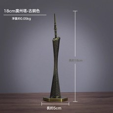 DIU 酒櫃裝飾品擺件輕奢高檔客廳高端大氣上檔次家居電視櫃擺設, 18cm廣州塔青銅色擺件