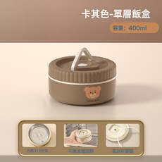 304不鏽鋼保溫飯盒學生宿舍上班族便攜午餐盒可微波爐湯罐便當盒, 1個, 棕色304小號400ml不含餐具:1個