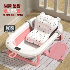 펫욕조 목욕 강아지 샤워 투명 대야 바스켓 (48x36x45cm) 목욕통 다라이 애견, 1개, N. 특대형 두꺼운 TC 온도 감지 모델 핑크 별빛 욕