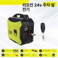 휴대용 발전기 차박 접이식 야외 용접 카라반 직류, 리모컨, 1개