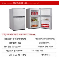 소형 의약품 냉장고 18L 10250ML 가정용 약장고, 기본 모델명/품번, 65L 이중문 실버그레이 450 457x772