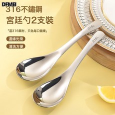 DFMEI 316L不鏽鋼餐具大號湯勺家用吃飯勺子套裝長柄圓勺喝湯匙食品級, 1個, 【加厚加深水滴勺】2支:如圖