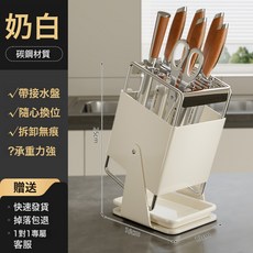廚房刀具收納架 槍灰刀架 臺面款 多功能置物架, 1個, 升級旋轉刀架奶油白加厚材質生銹包賠