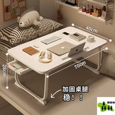 綠森林 床上書桌電腦桌，簡約折疊學習桌，多功能懶人寫字桌, 可折疊+免安裝+烤漆桌腿,顔色隨機50x30x28