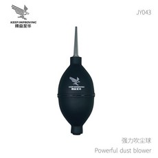 精益至華 吹塵球 氣嘴除塵器 手機電腦相機清潔工具 硅膠氣吹球, 精益強力吹塵球黑色JY043D