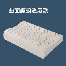 DIU 乳膠枕頭泰國乳膠護頸枕橡膠頸椎單人枕頭睡眠家用枕芯, 1件, 曲面護頸透氣款