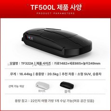 루프백 루프탑 루프박스 트렁크 여행 수납 루프캐리어, 1개, 500L 없음 세단 SUV 322