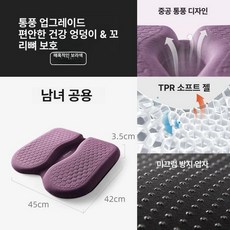 남성 전립선 보호방석 택시운전 운전 전용 천골