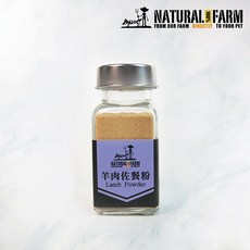 Natural Farm 佐餐粉, 1個, 羊肉佐餐粉