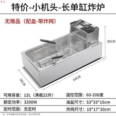 튀김기 대용량 꼬치 탁상형 치킨 프라이어 감자튀김 전기 교반기 상업용 기계 가정용, 20L 특별가 (유통망/커버 포함)