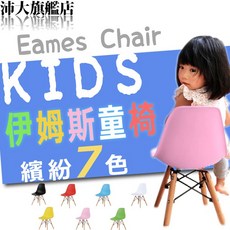 伊姆斯兒童椅 兒童餐椅 茶几椅 兒童椅 伊姆斯餐椅 櫸木腳椅 L型餐椅 休閒椅 【B19】 【沛大旗艦店】, 兒童款紅色椅面-現貨馬上寄