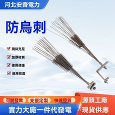 熱鍍鋅防鳥刺 電力防鳥刺 分離式客製化防鳥器, 1個