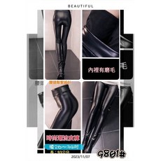 輕刷毛時尚皮褲 無口袋長褲緊身褲