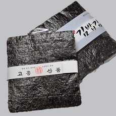 두꺼운 김밥용 김 100장 (전남 고흥산) 화입김 무염김 국산김 햇김, 1개, 250g