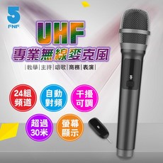 ifive UHF無線麥克風 if-U928 教學專用 24組頻道 自動對頻