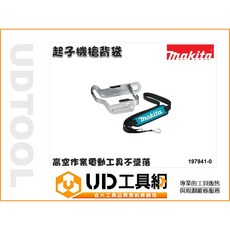 MAKITA 牧田 197941-0 防墜繩 起子機專用槍背帶 高空作業電動工具, 1個