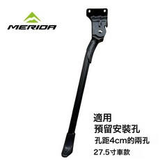 美公爵600山地車支撐自行車腳撐兩孔停車架後偏車梯腳架兩孔支撐, 1個