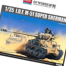 글샵 1대35 M-51 전차 밀리터리