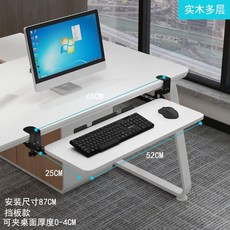 키보드 슬라이드 받침대 레일 책상 테이블 서랍 트레이, AL. 흰색 54cm 다층 단단한 목재 슬라이드 스타일