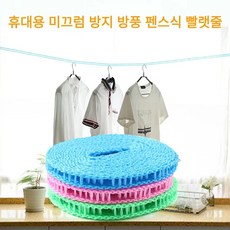 실용적인 가정용 울타리 식 빨랫줄 빨래 도구, 녹색 10m, 2PC, 1개
