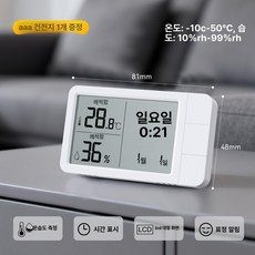 온습도계 습도계 온도 온도계 디지털 스마트 휴대용온습도계, 1개, 표준1단계+시간날짜몸감지