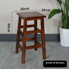 원목 높은의자 우드 직사각형 간이 바스툴 스탠딩 홈바, 사각 60cm 월넛