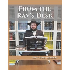 (영문도서) From the Rav's Desk: 5780-5781 Paperback, Independently Published, English, 9798739067180