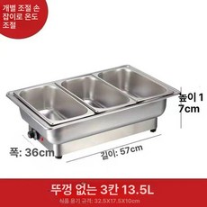 뷔페 워머기 온도조절 전기 보온기 음식 조식 반찬, F. 뚜껑 없음 삼중 구획 13.5l, 기본 모델명/품번