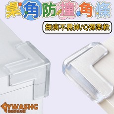 寶寶桌角安全防撞角 茶几保護套 兒童防撞護角 嬰兒安全防撞貼 家俱防撞矽膠墊, 1個, 圓形【20個裝】