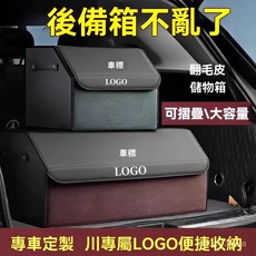 汽車後備箱收納箱翻毛皮儲物箱後尾箱置物箱可折疊整理箱收納神器, 紅色翻毛皮,特大號【備註車型】