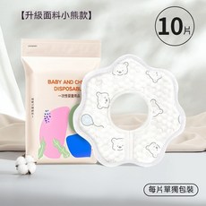 翰元 嬰兒一次性口水巾 10片裝 花朵造型圍兜, 1個, 升級包裝小熊款【10片獨立裝 瞬吸乾爽】