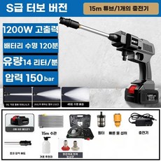 고압세척기 무선 충전 본체 5미터 분무기 세차기 형 코르사 다이언