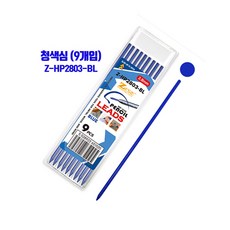제스트 홀더심 Z-HP2803-BL 블루심2.8mm (9개입), 1개