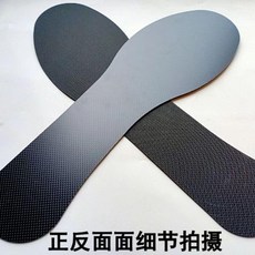 碳纖維鞋墊真碳碳板高彈鞋墊足球籃球鞋跑鞋支撐厚度1 mm
