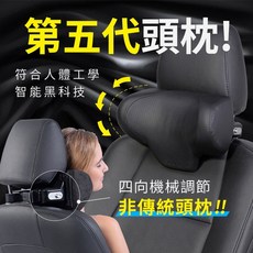 四向調整汽車頭枕 記憶棉頸枕 護頸枕, 1個, 五代(沒有支架功能), 加大皮革黑