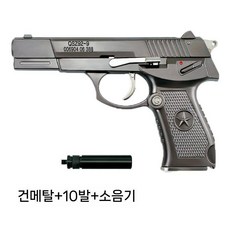 QSZ 92식 권총 모형 1/2.05 탄피배출 메탈 분해가능 발사불가, 고급합금상자, 총색+10탄+소음기