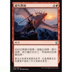 魔法風雲會 Sarkhan's Triumph 薩坎凱旋, 詳見包裝