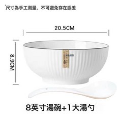 碗盤家用餐具套裝情侶碗筷2026新款日式碗耐高溫陶瓷自由搭配碗, 1個, 山田8英寸大湯碗2個+大湯勺2個, 如圖