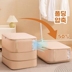 일상애착 부피순삭 이불압축팩 이불압축파우치, 2개, 라이트핑크