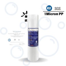 Clean Pure 10吋通規PP濾心 5微米/1微米棉質濾心 NSF認證淨水器第一道, 1個, 10吋1維米細紋, 10吋1維米細紋