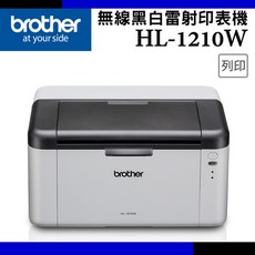 Brother HL-1210W 黑白無線雷射印表機 支援TN-1000碳粉, 全新機【內附原廠碳匣*1】