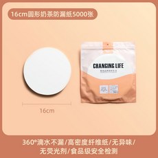 커피 배달 밀봉 종이 뚜껑 실링 음료 주스 테이크아웃 비닐, 22 16cm 원형 밀크티 누수방지 용지 5000매, 1개