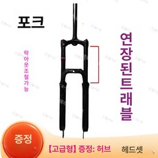 부품 서스펜션 완충기 충격흡수 액슬 잠금 쇼바 프론트, 1개, 확장 스트로크 블랙 워리어 24 하이엔드 44mm 볼