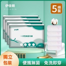 一次性純棉內褲女，獨立包裝無菌，孕產婦產後坐月子必備，旅行短褲
